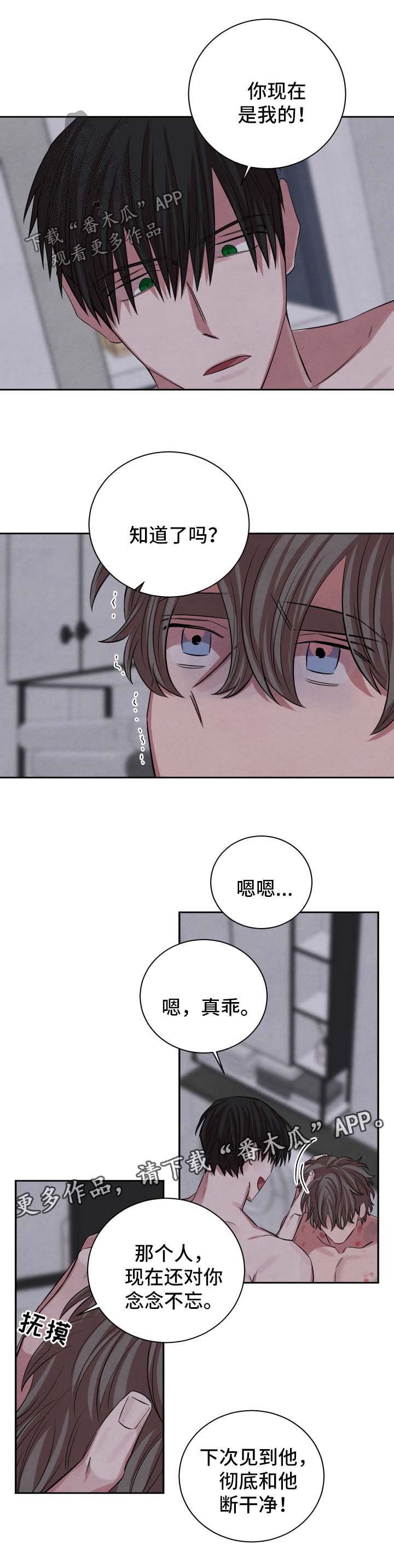 第73话2