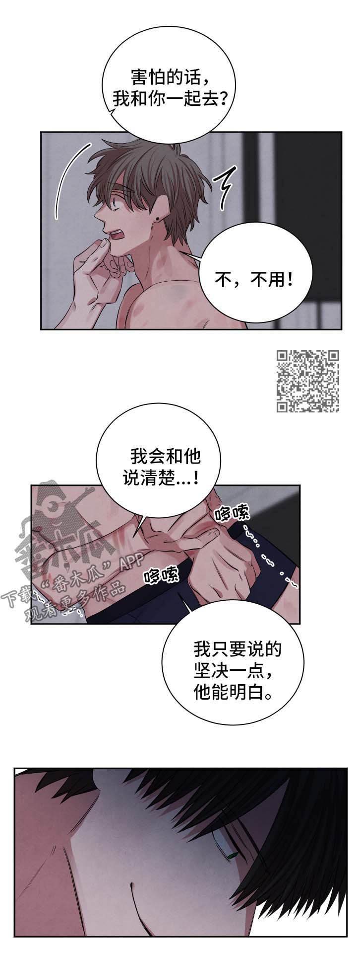 第73话3