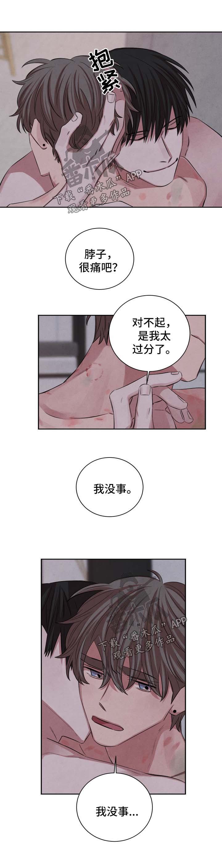 第73话4