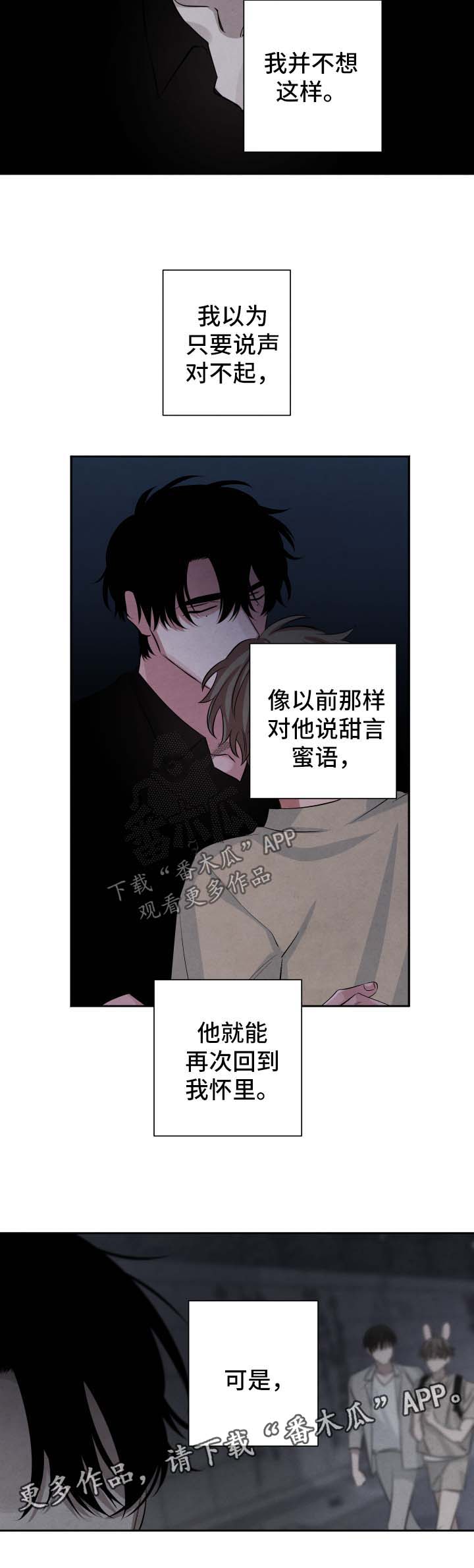 第73话7