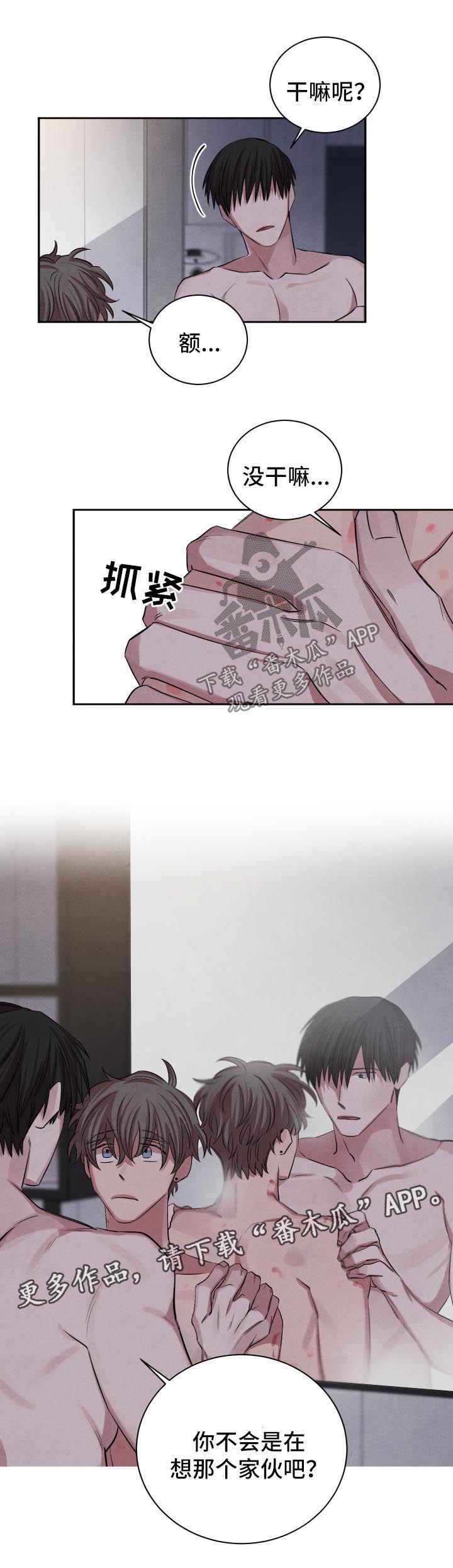 第72话2