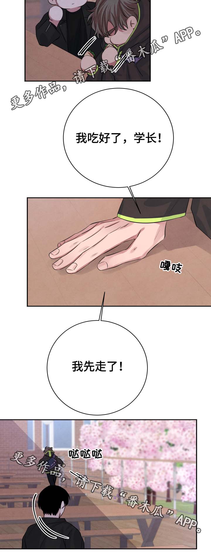 第71话16