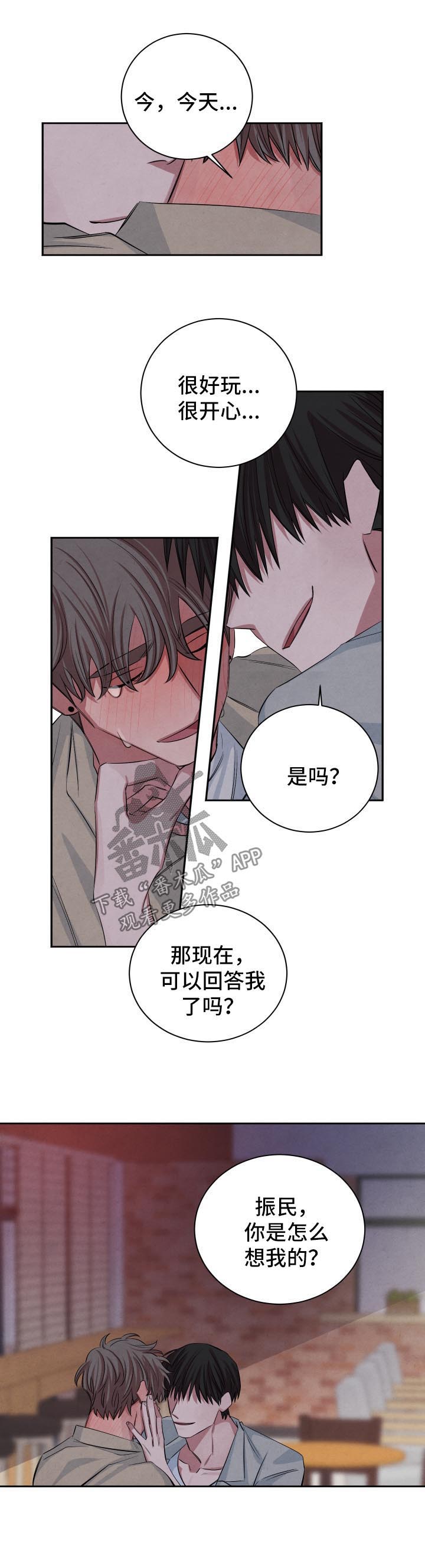 第70话3