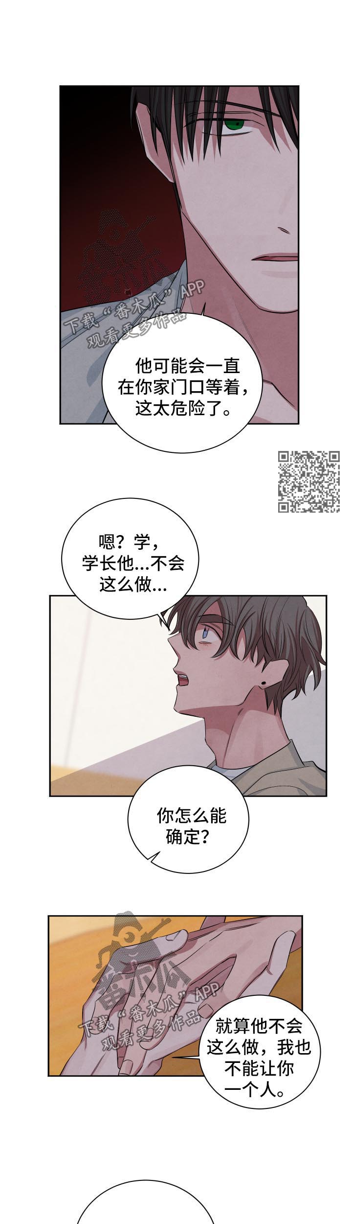 第69话4