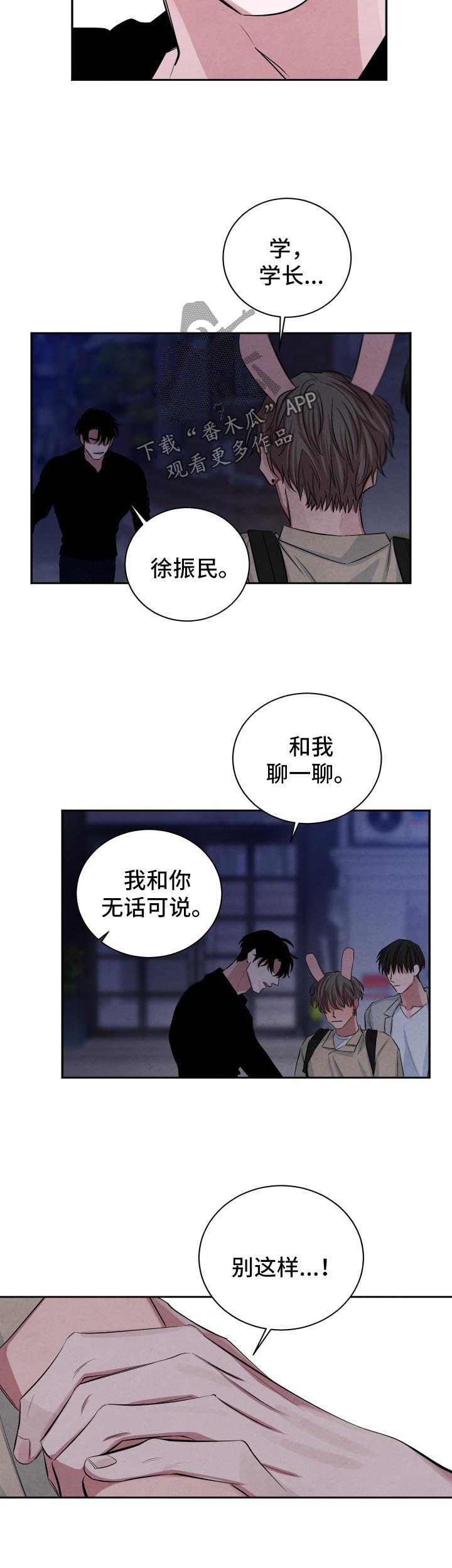 第68话6