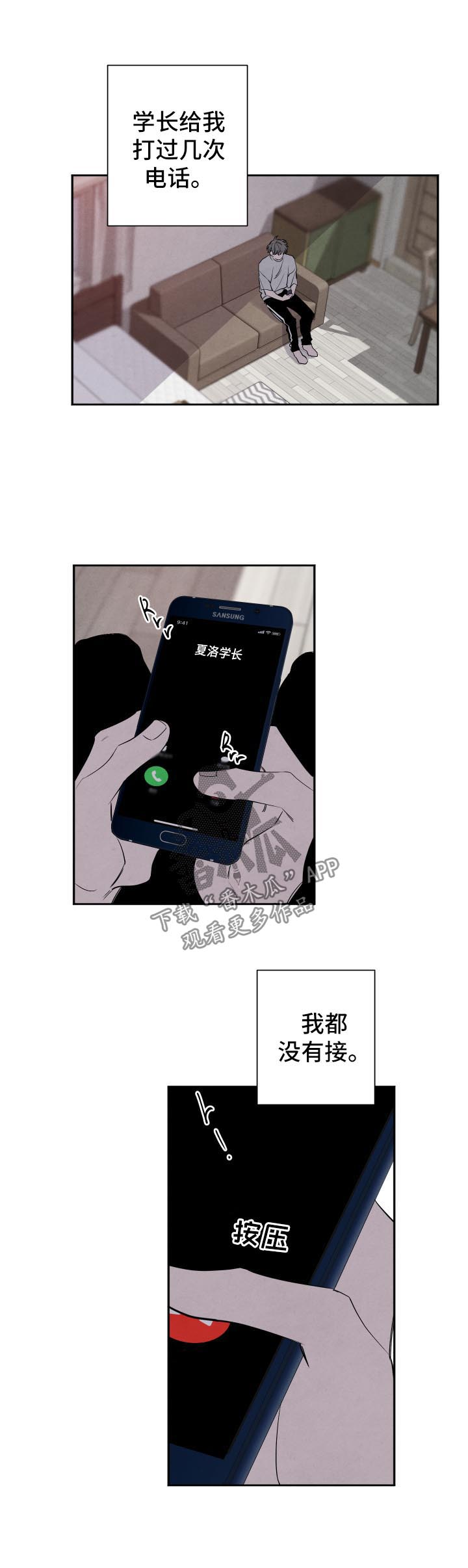 第67话3