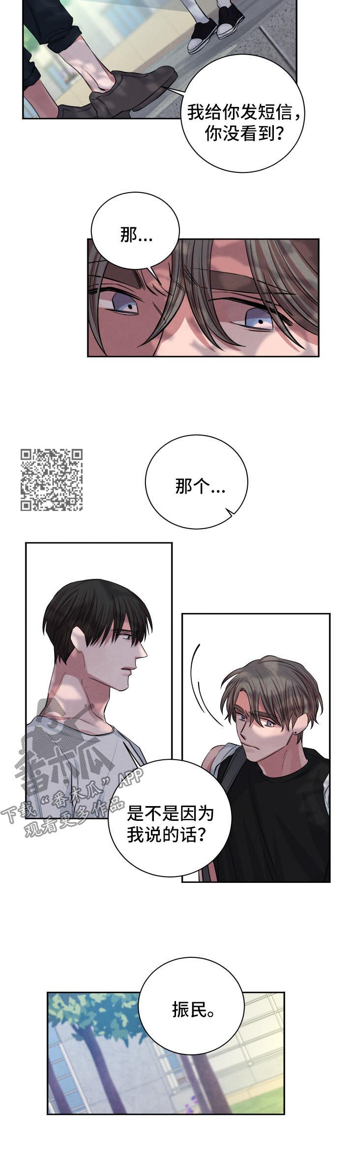 第67话5