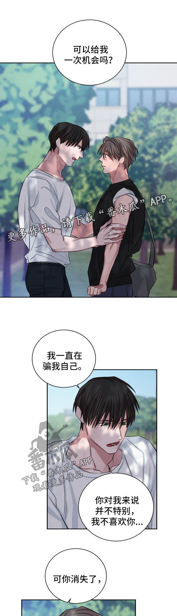 第67话6