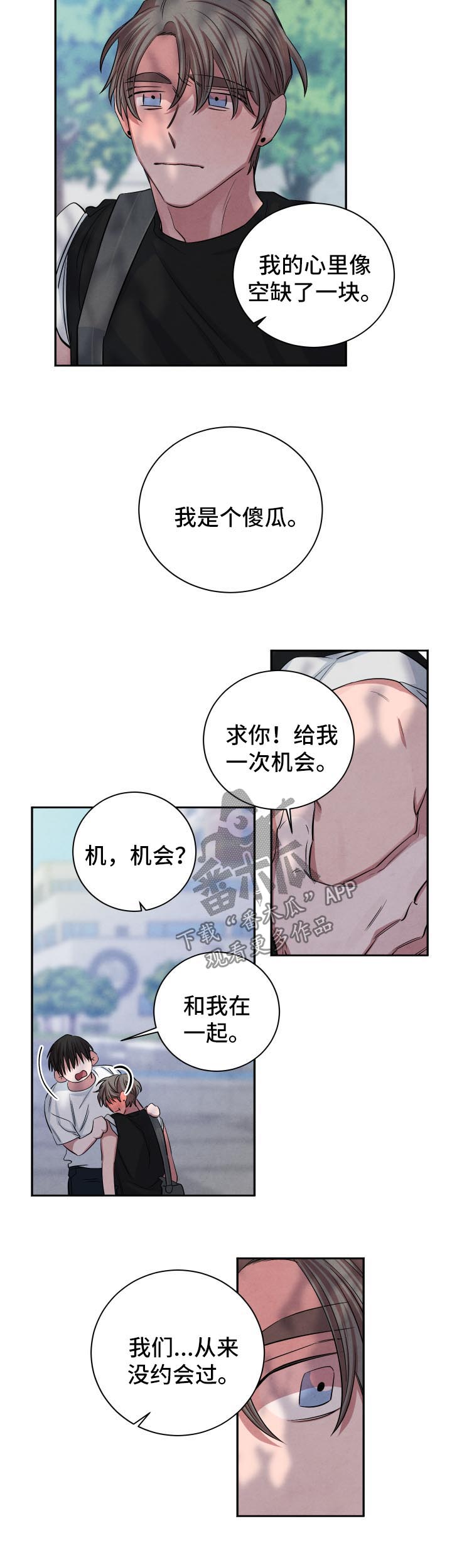 第67话7