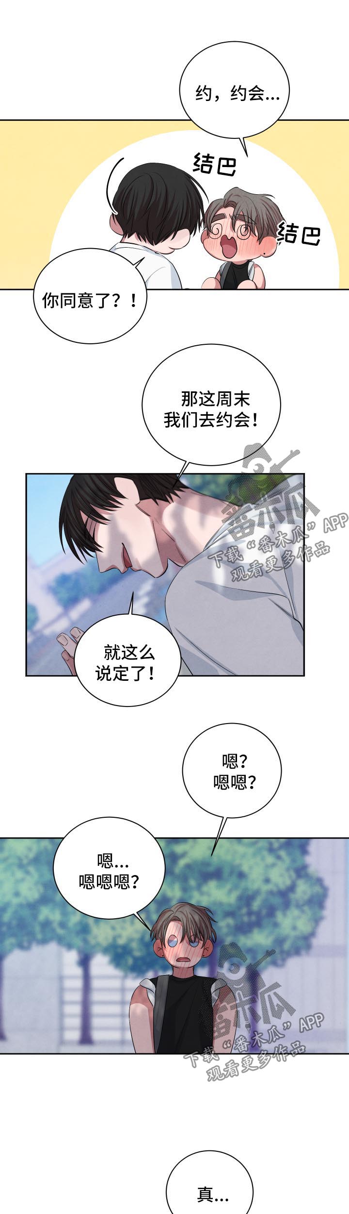 第67话8