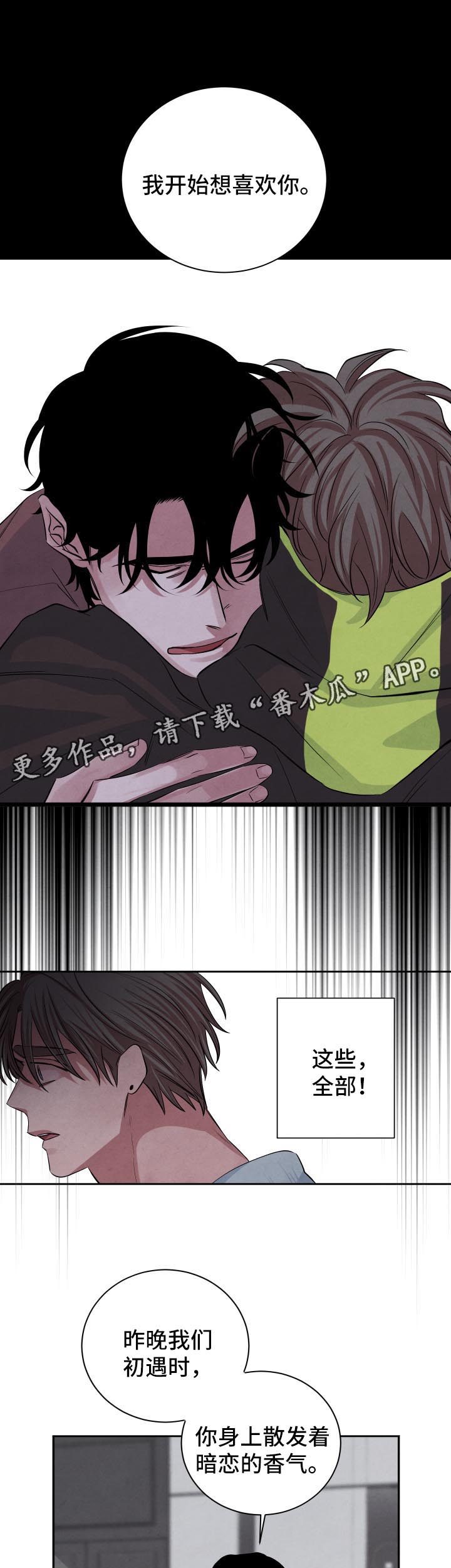 第66话2