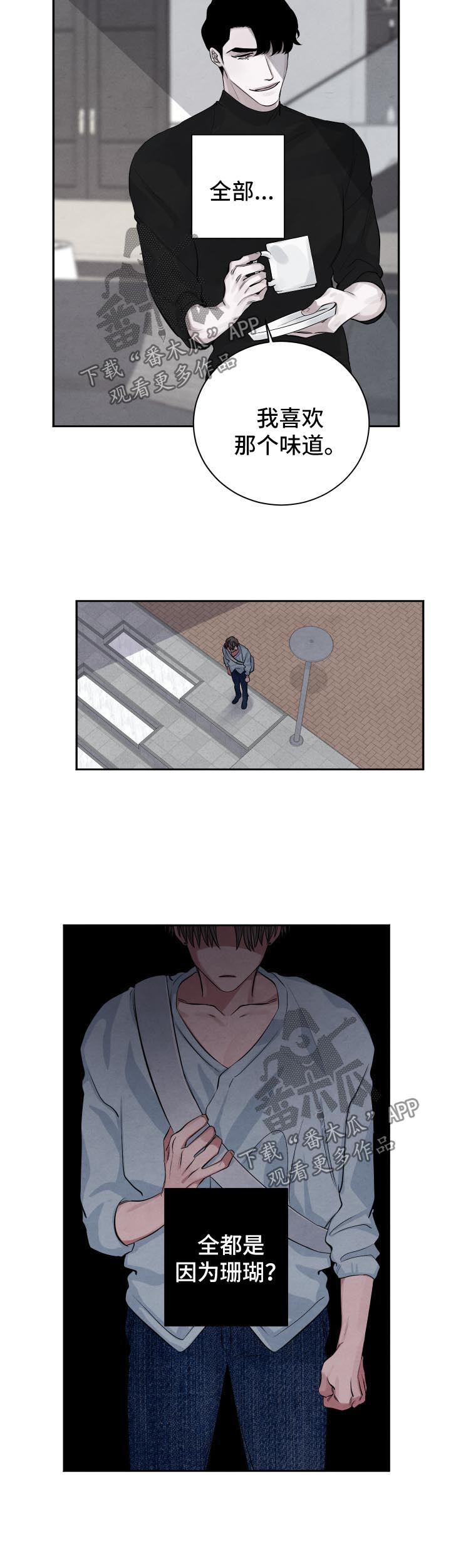 第66话3