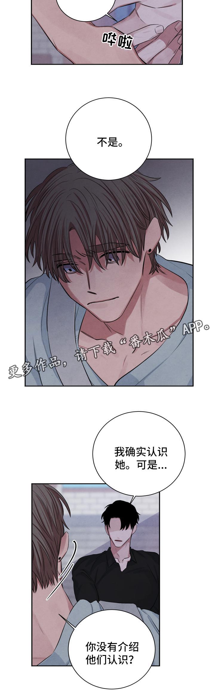 第66话5