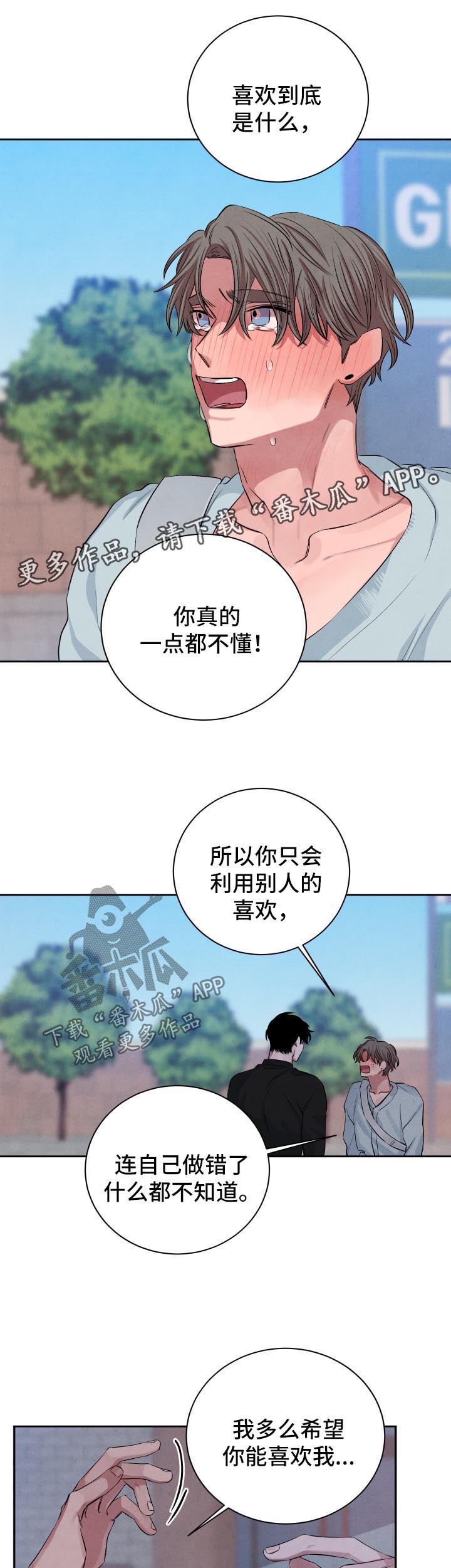 第66话8