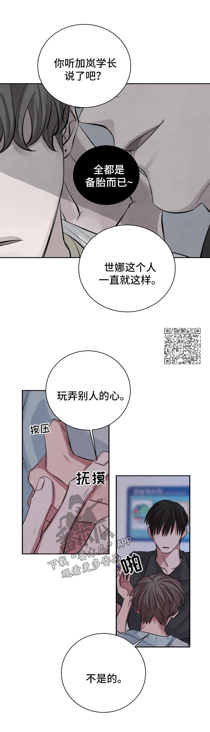 第65话4