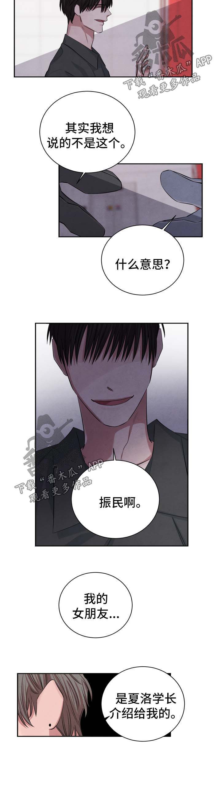 第64话3