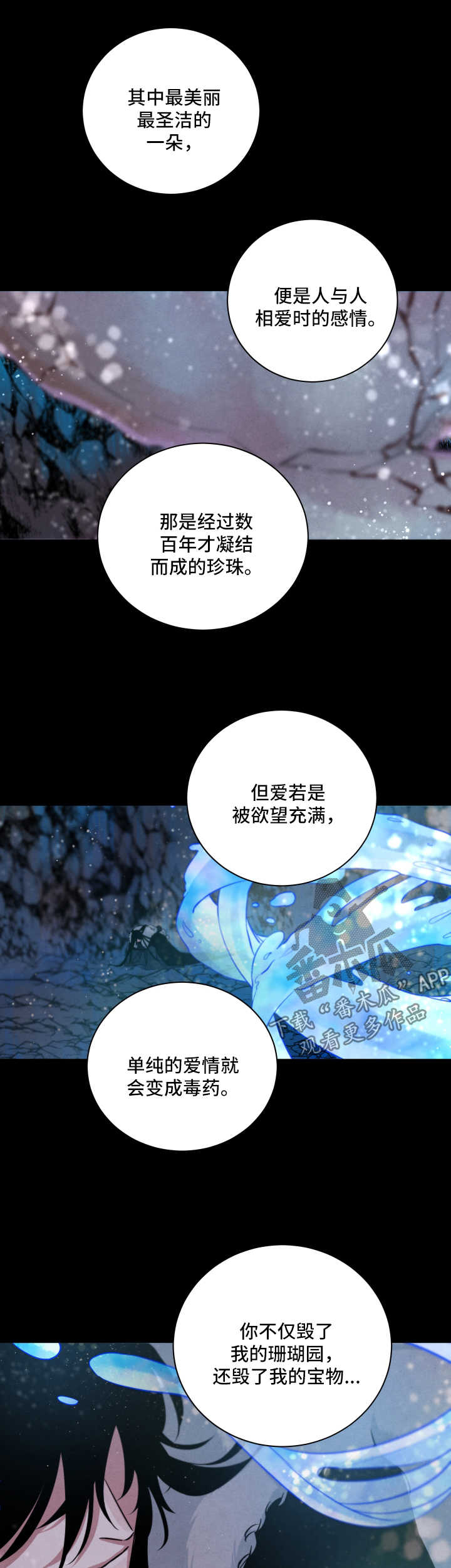 第61话2