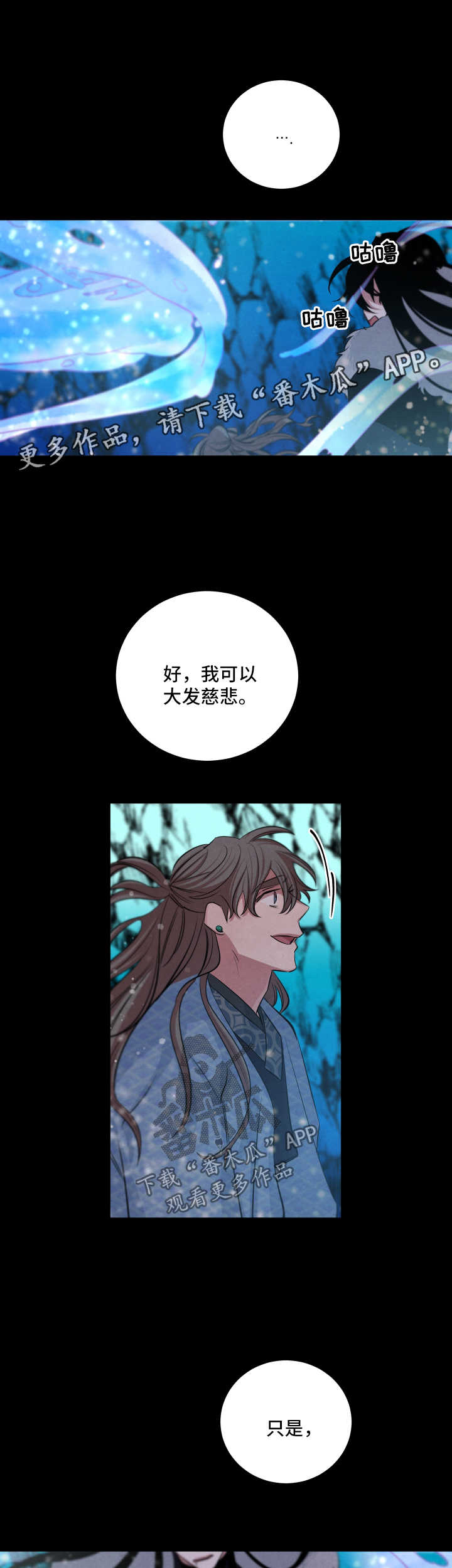 第61话8