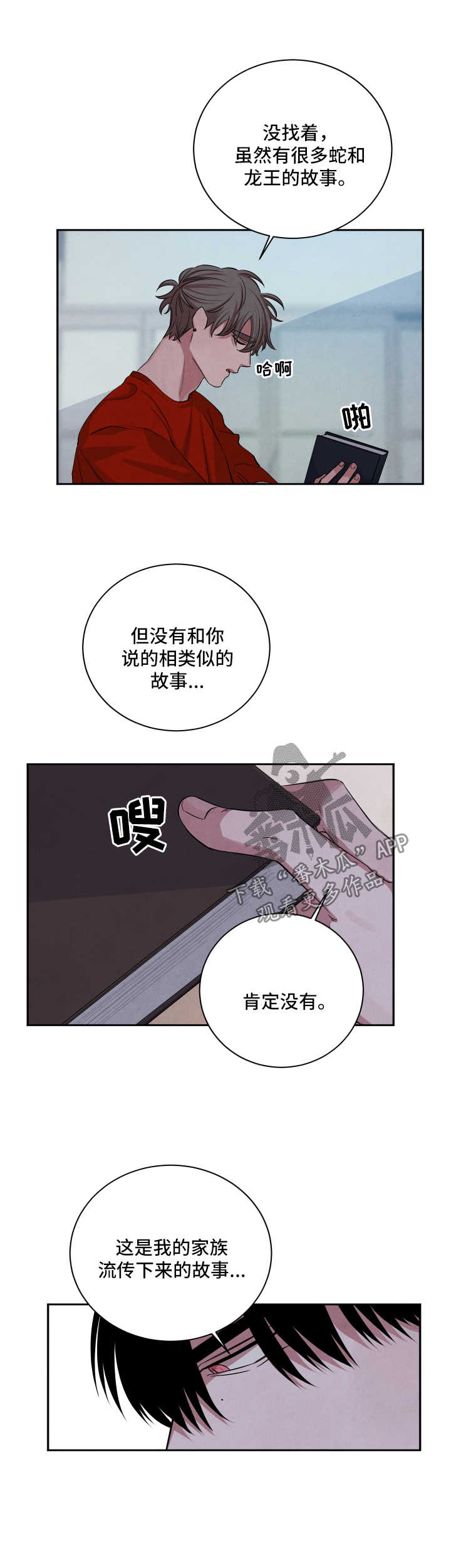 第60话7