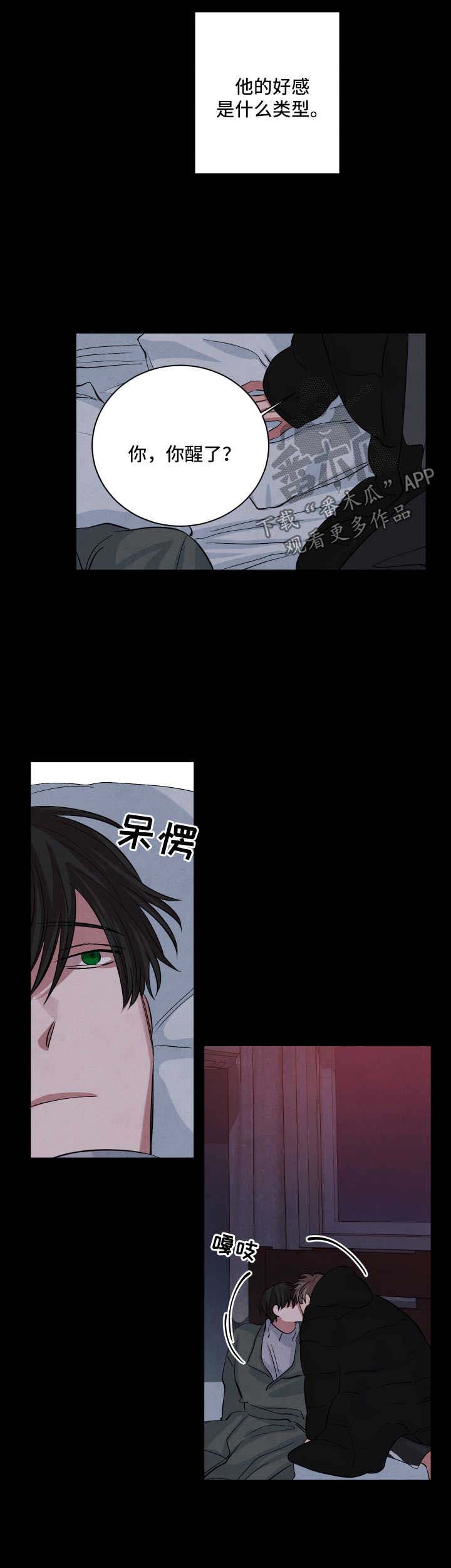 第59话5