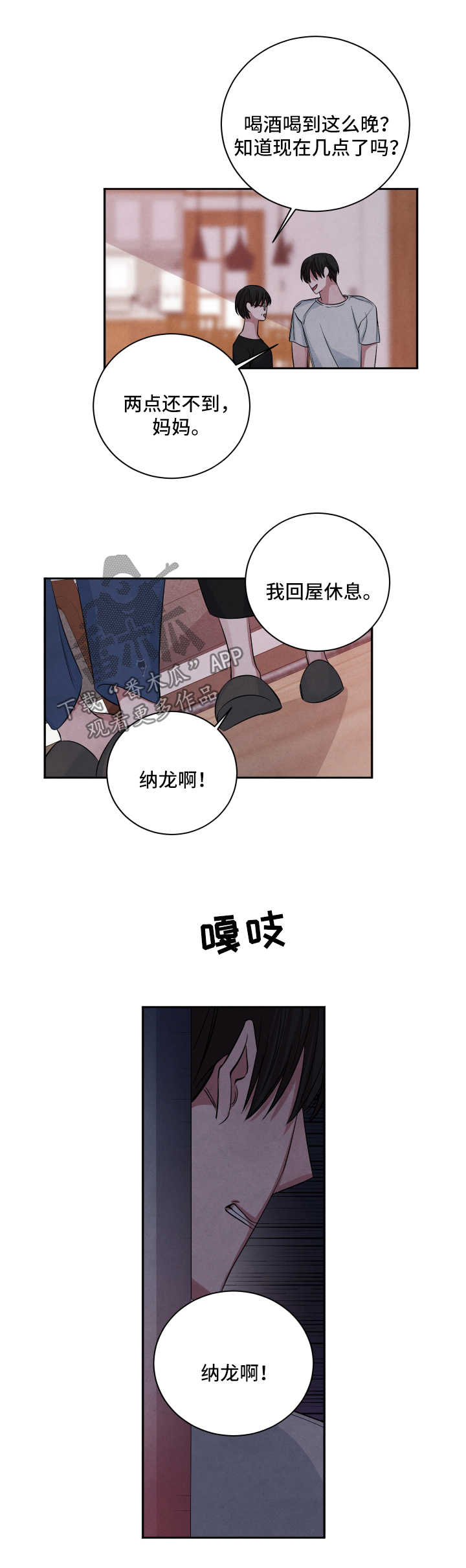 第58话2