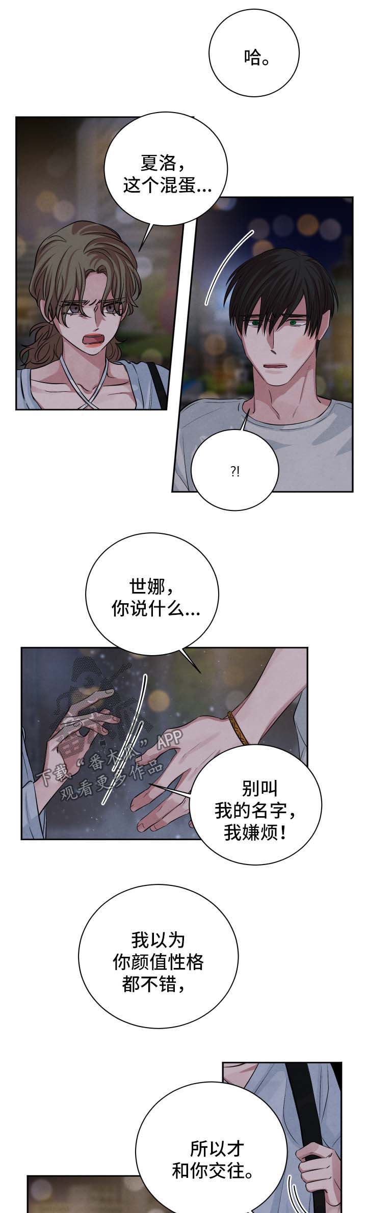第57话3