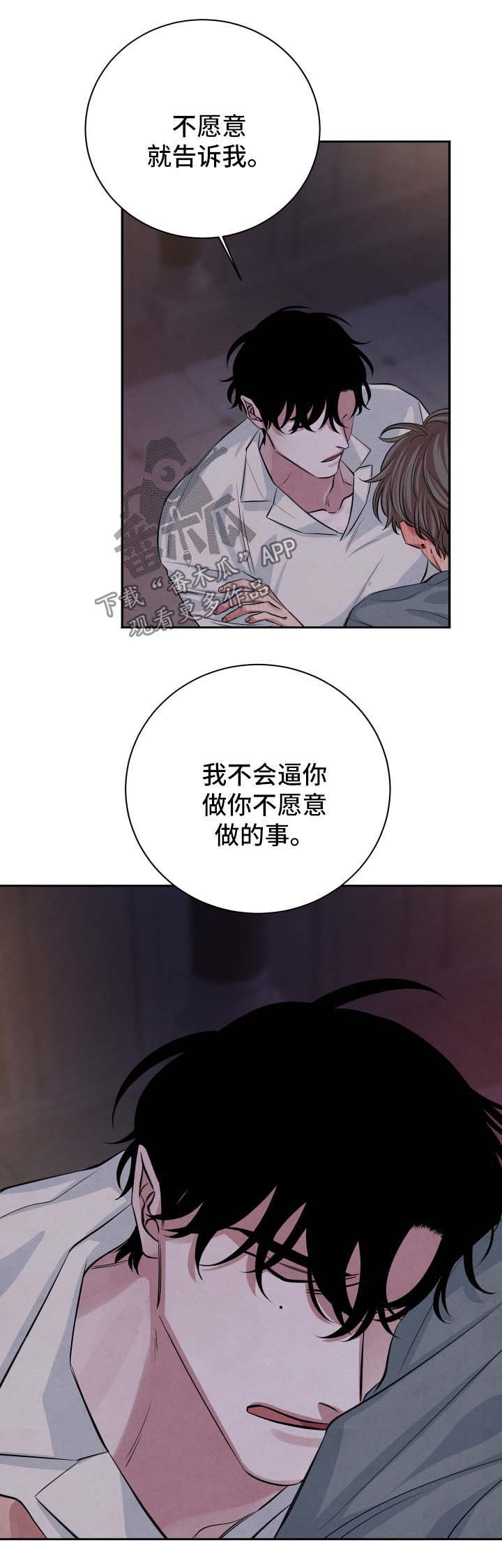 第56话2