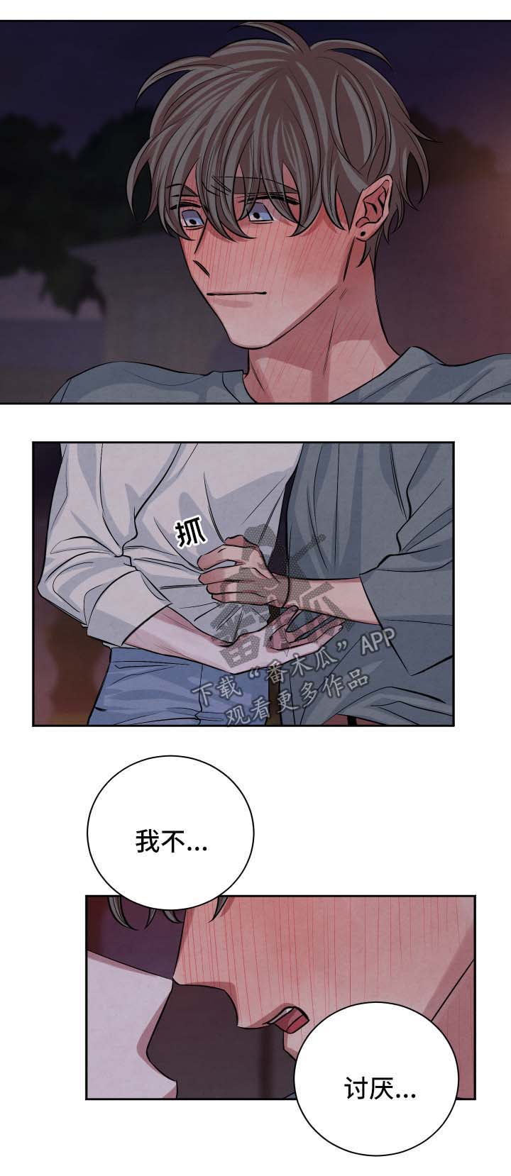 第56话3