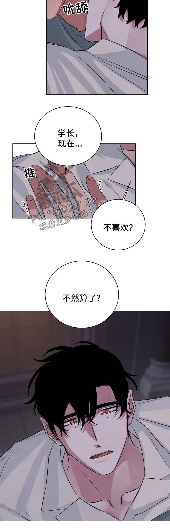 第55话5