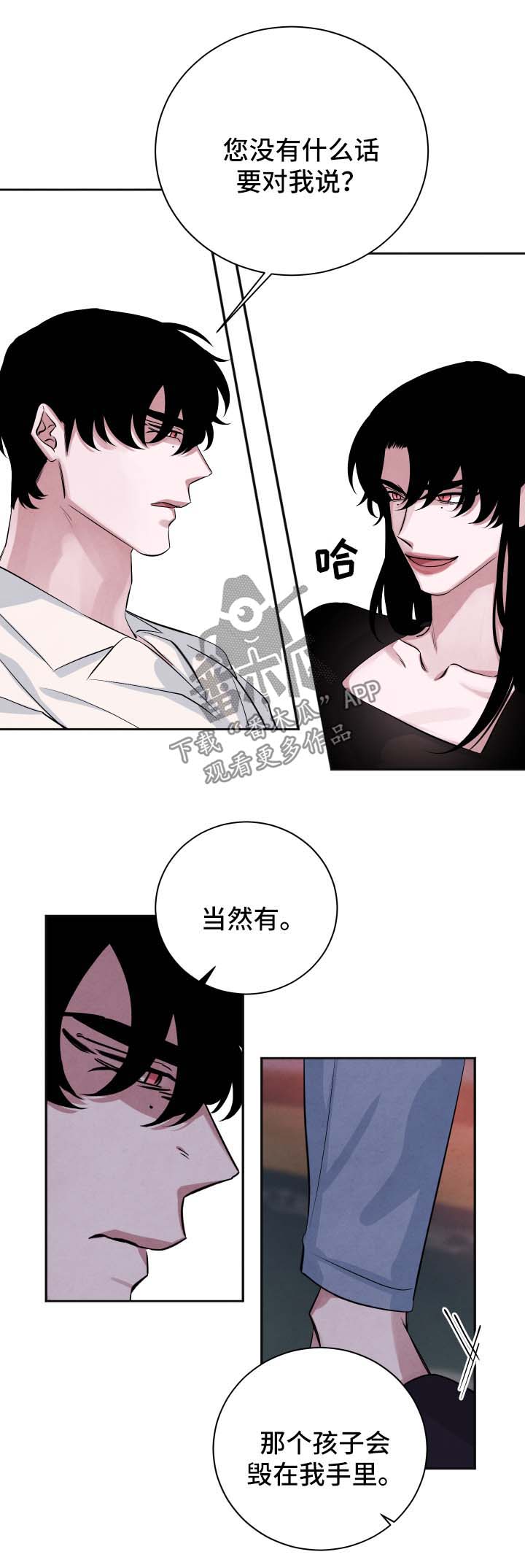 第54话4