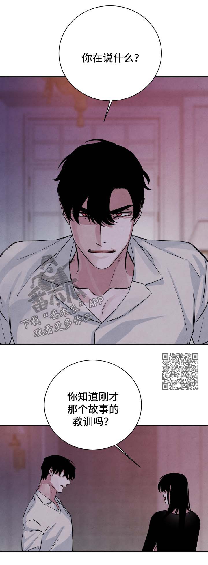 第54话5