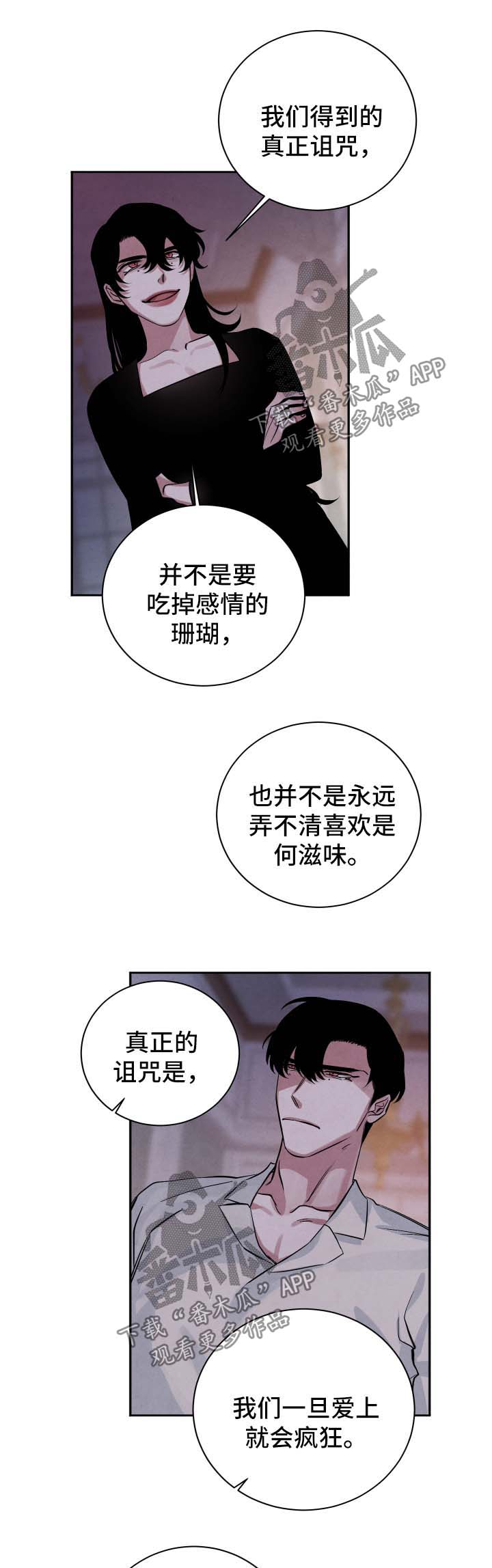 第54话6