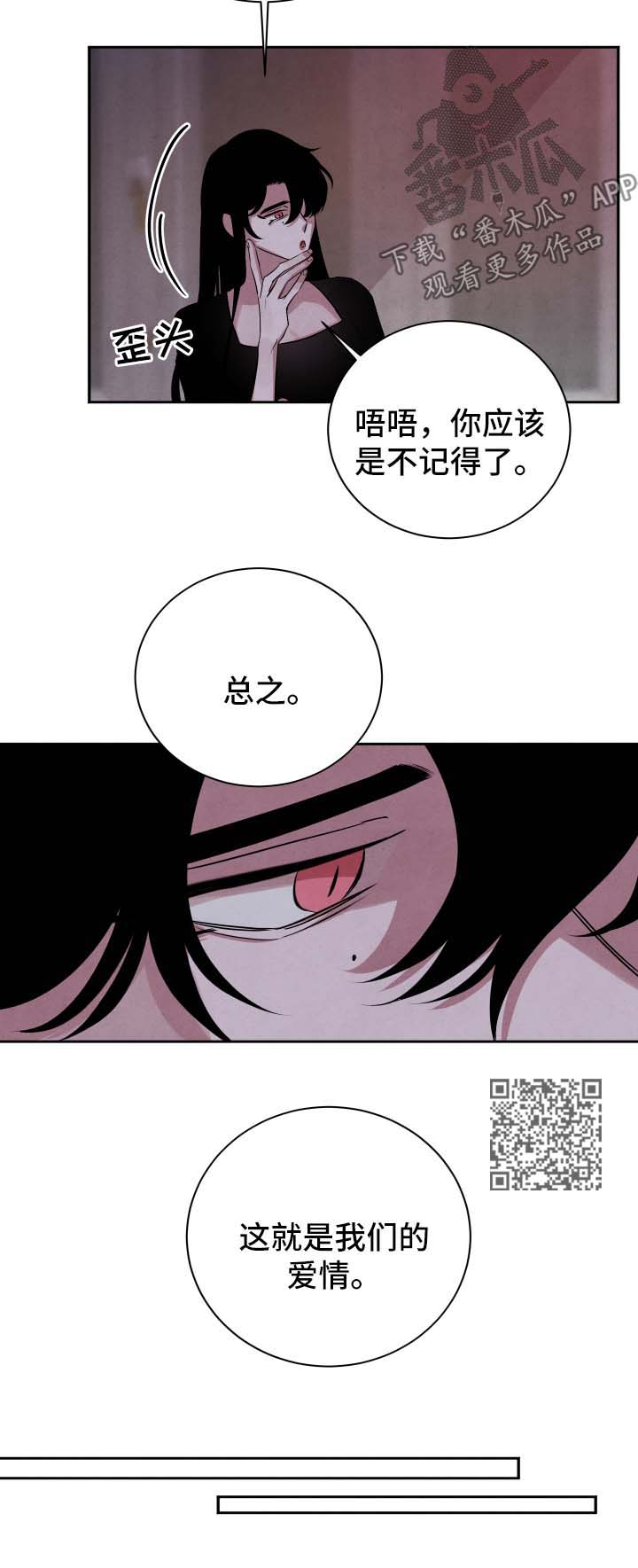 第54话9