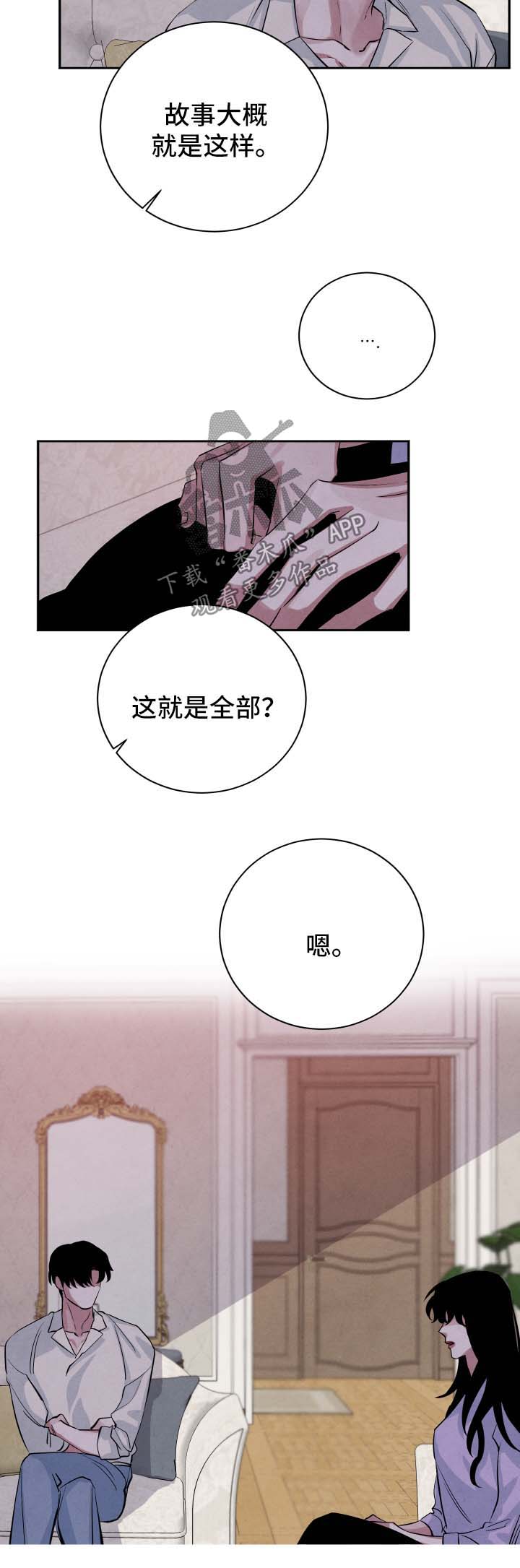 第53话3