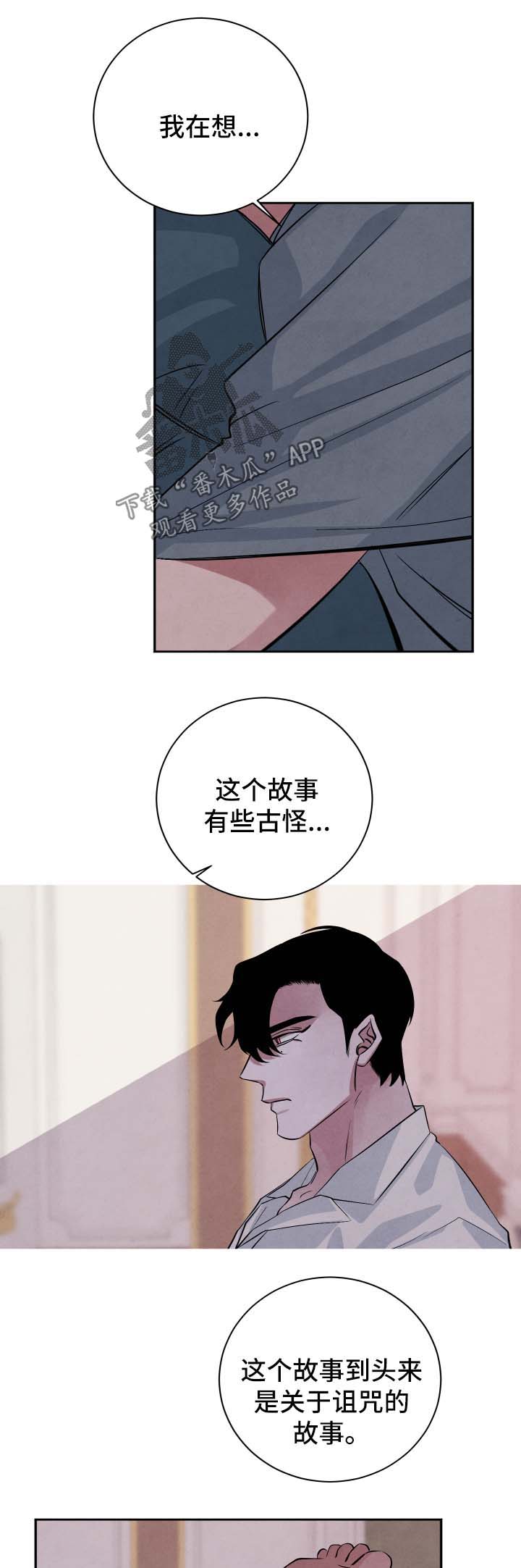 第53话6