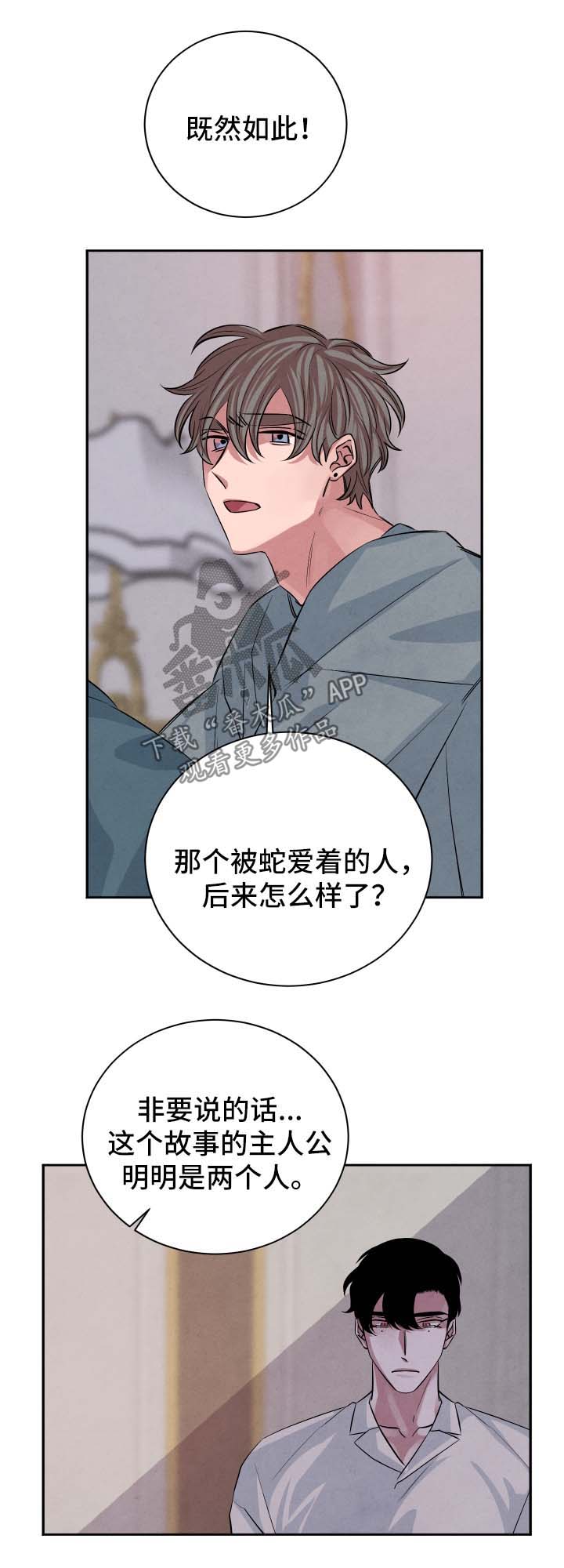 第53话8