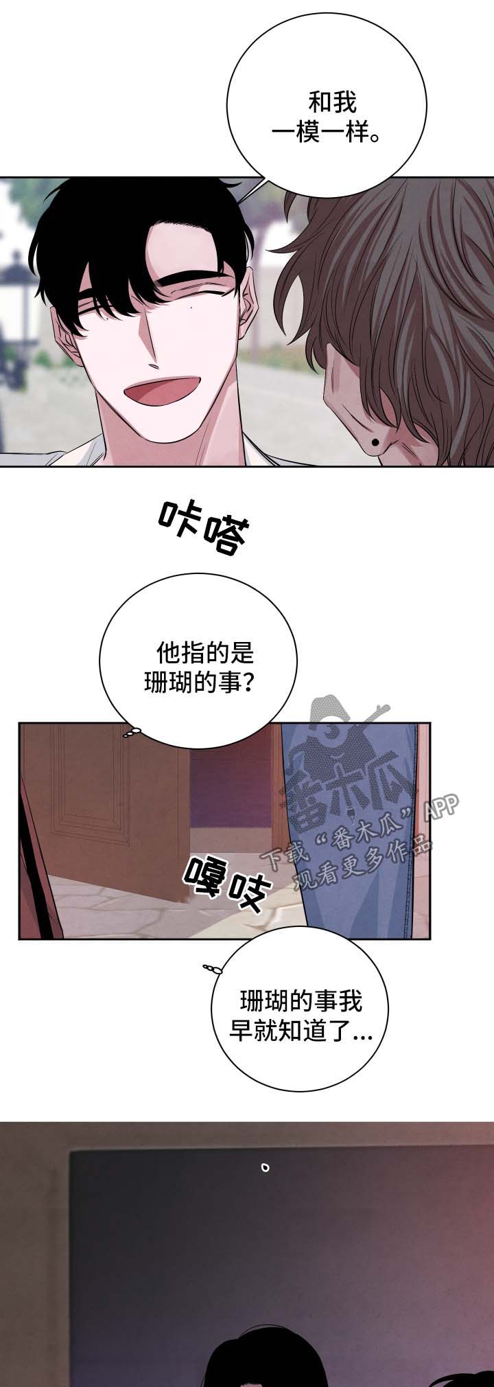 第50话4