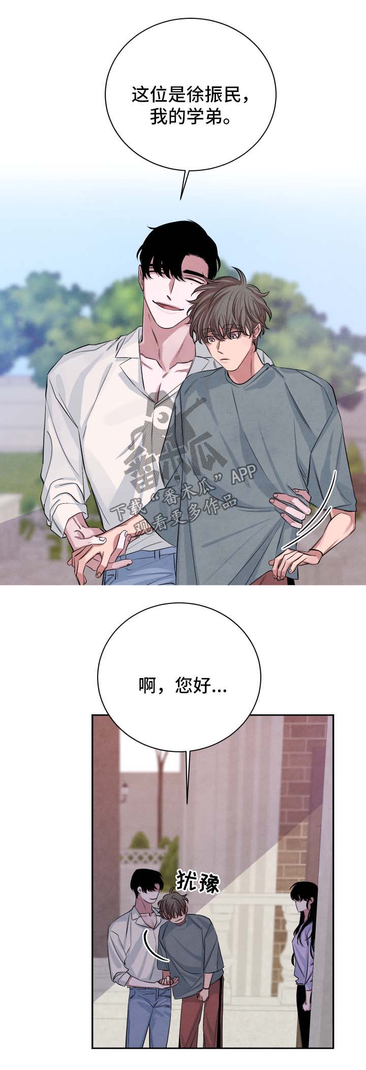 第50话6