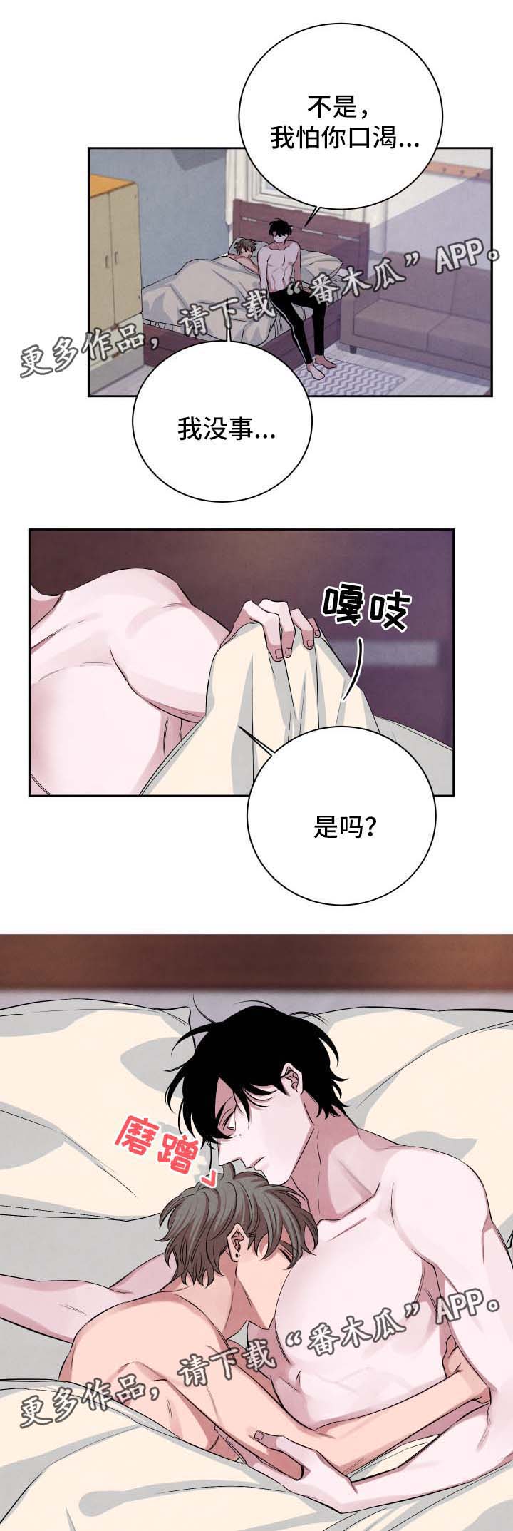 第49话2