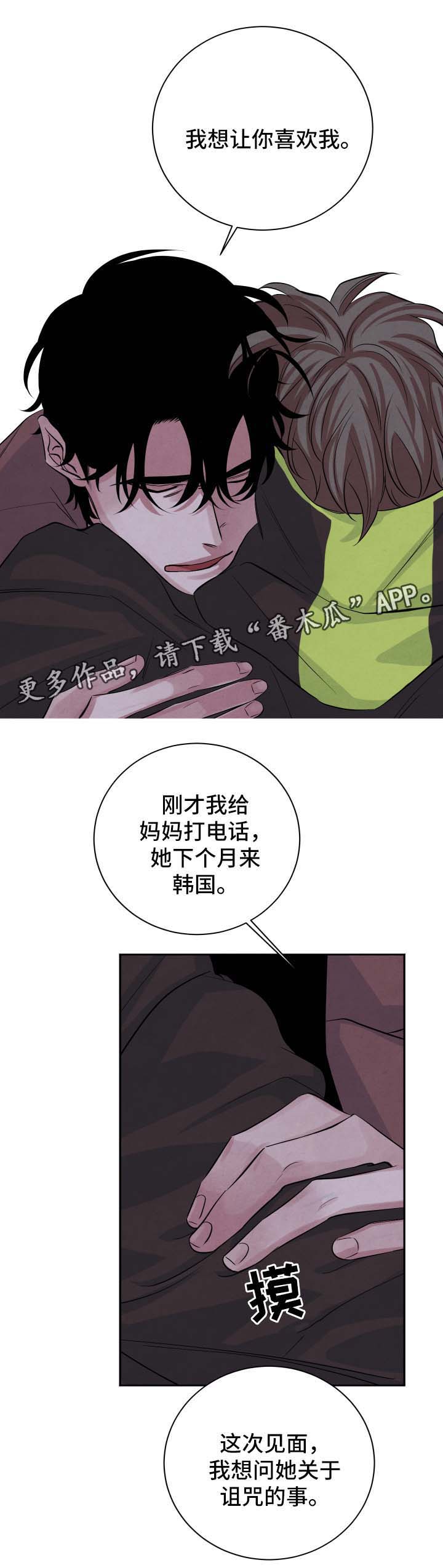 第47话4