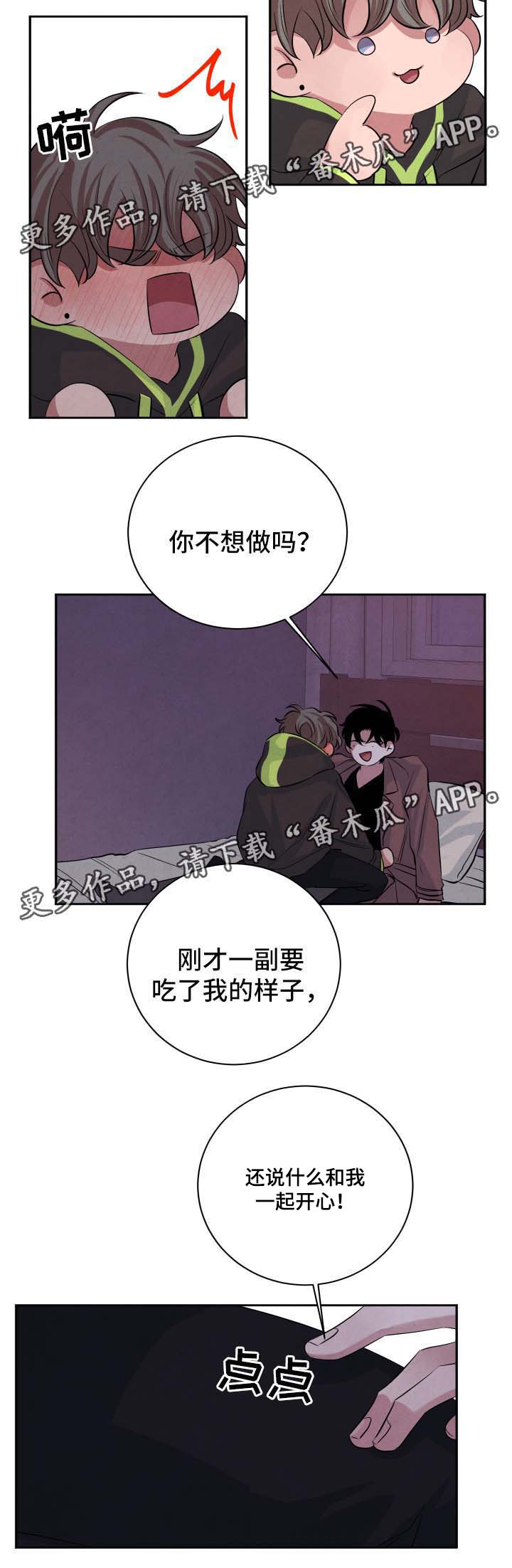 第47话7