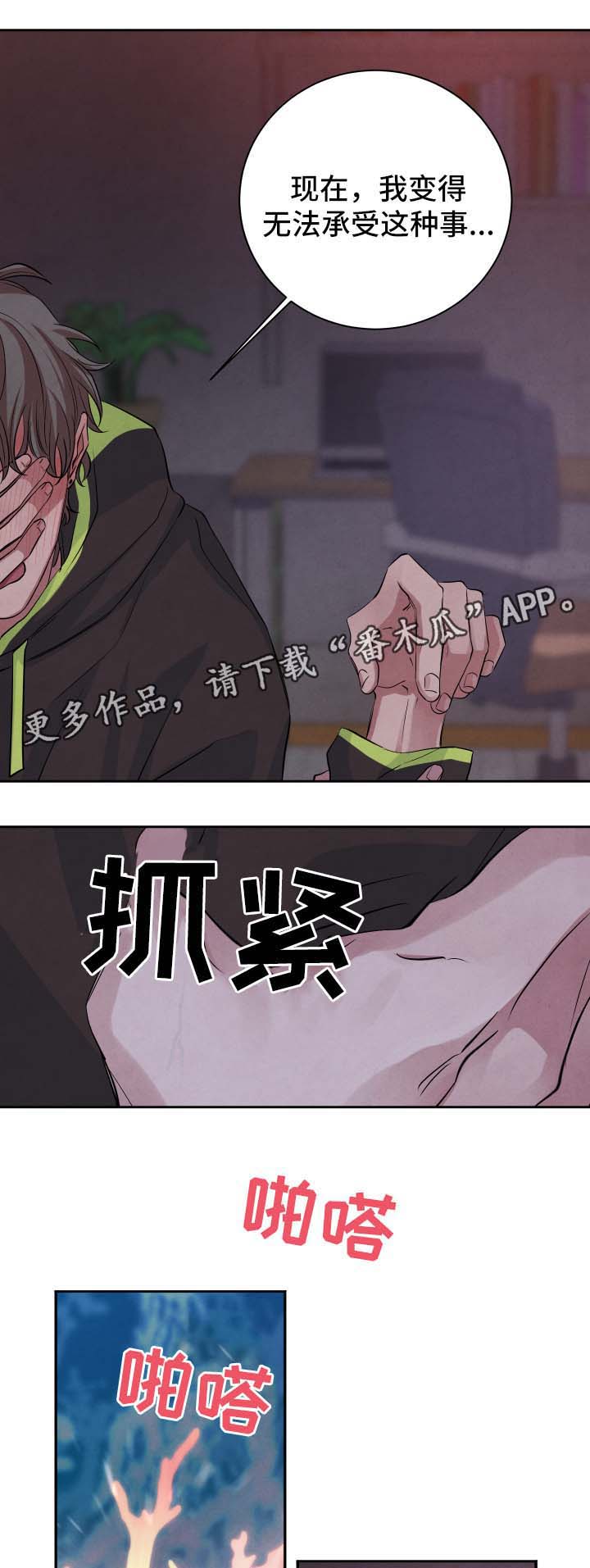 第46话4
