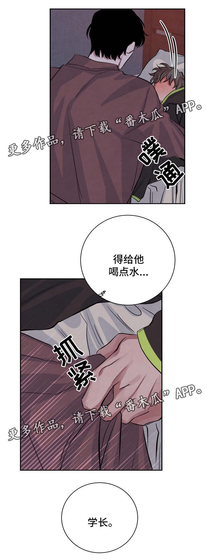 第45话5