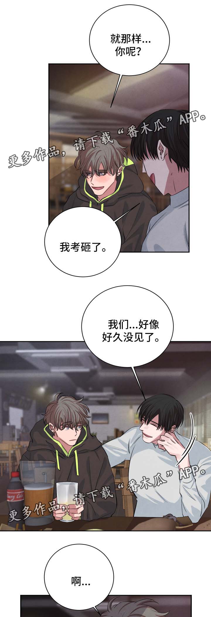 第44话2