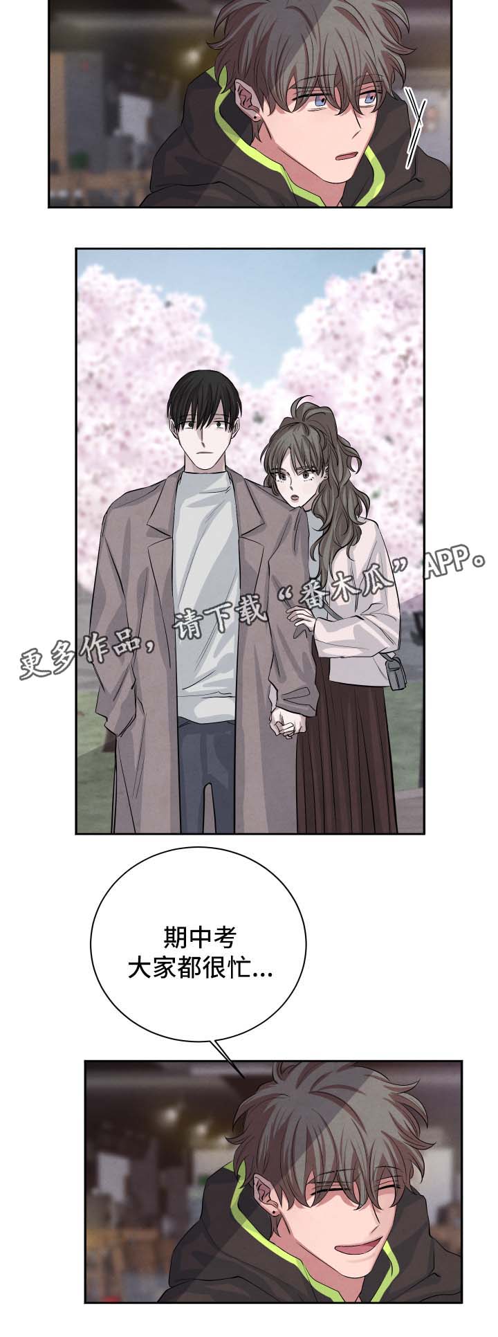 第44话3