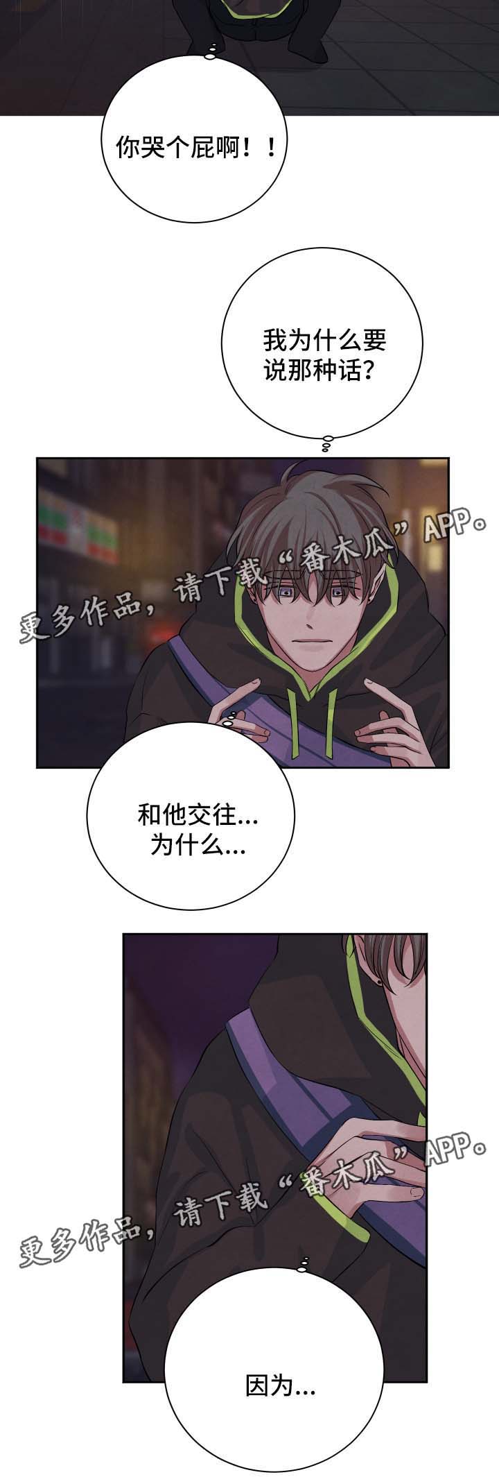 第43话5