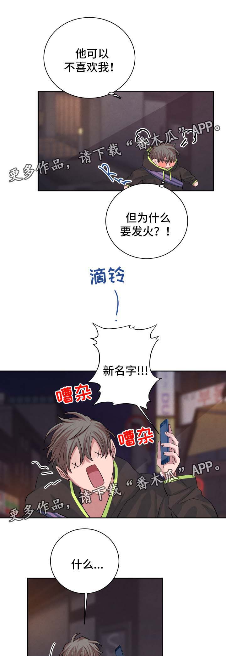 第43话8