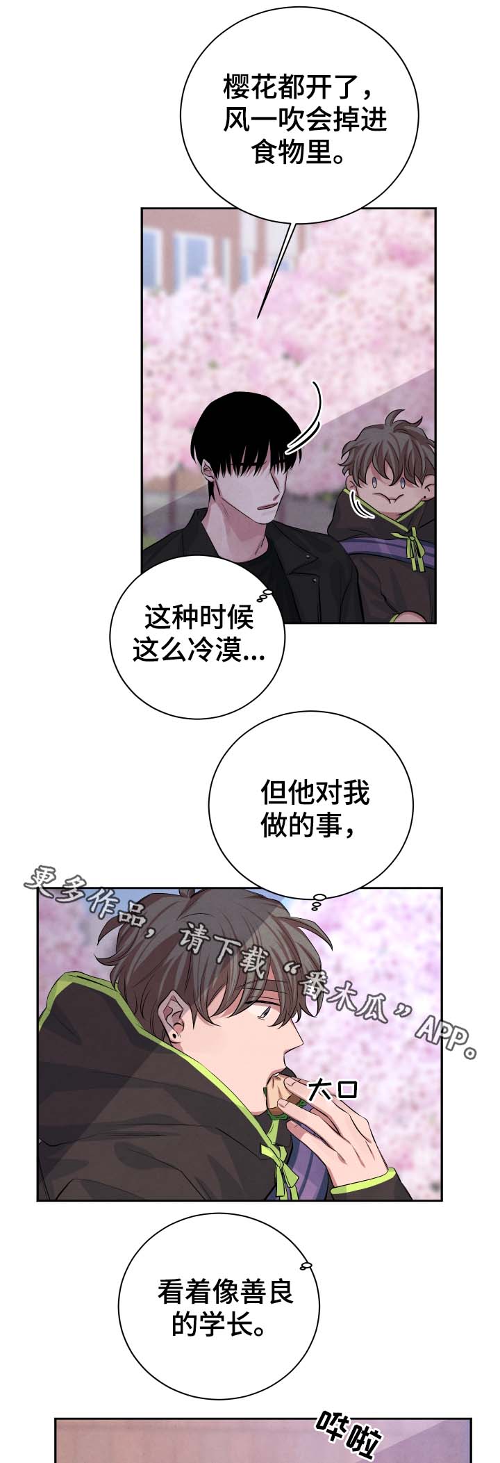 第39话3