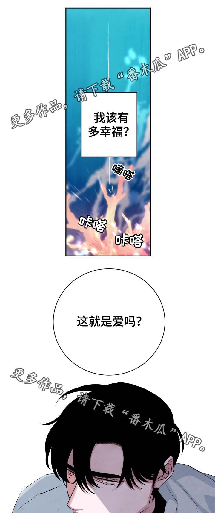 第37话4