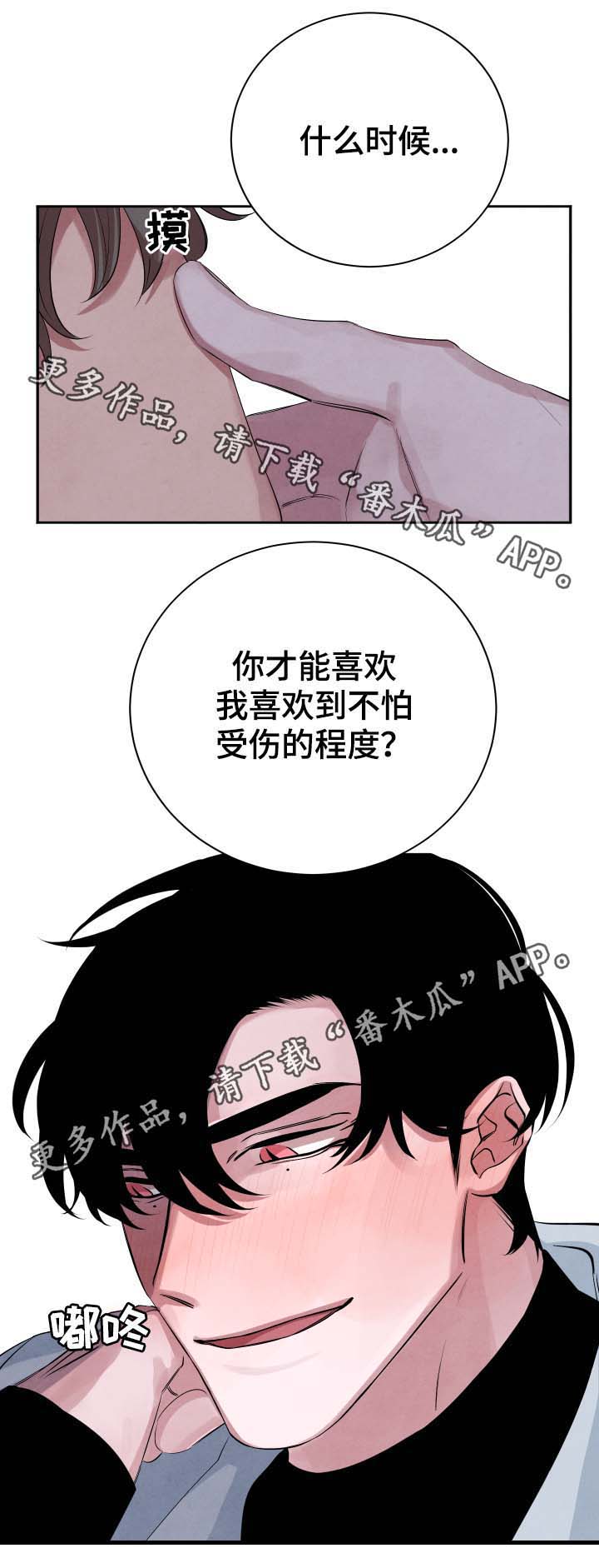 第36话4